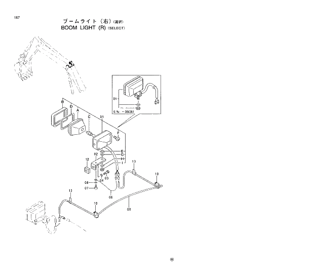 Схема запчастей Hitachi EX210LCH-5 - 167 BOOM LIGHT (R)SELECT 01 UPPERSTRUCTURE