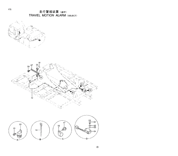 Схема запчастей Hitachi EX200LC-5 - 175 TRAVEL MOTION ALARM SELECT 01 UPPERSTRUCTURE
