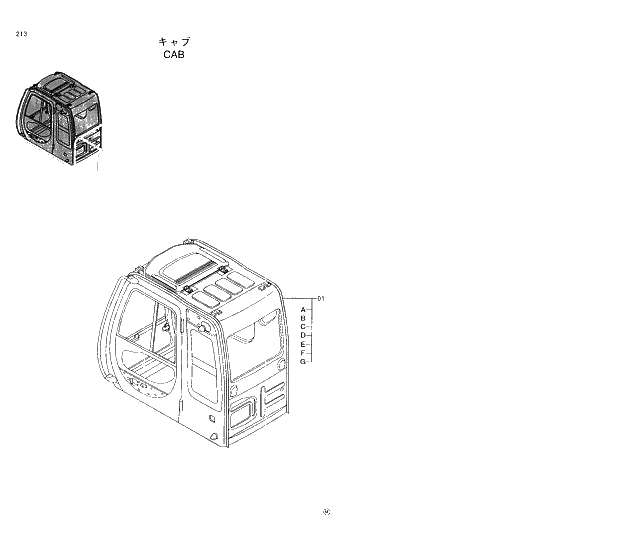 Схема запчастей Hitachi EX200LC-5 - 213 CAB 01 UPPERSTRUCTURE