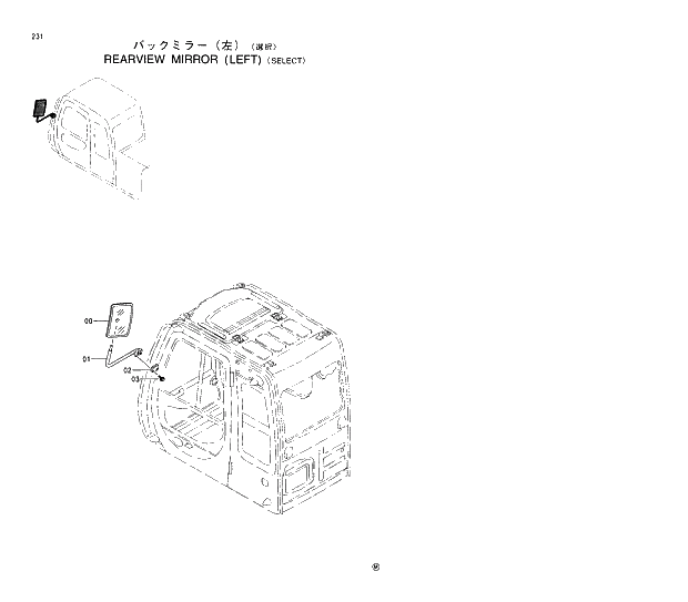 Схема запчастей Hitachi EX210H-5 - 231 REARVIEW MIRROR (L) SELECT 01 UPPERSTRUCTURE
