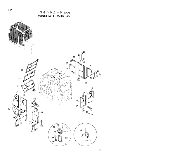 Схема запчастей Hitachi EX200-5 - 237 WINDOW GUARD (USA) 01 UPPERSTRUCTURE