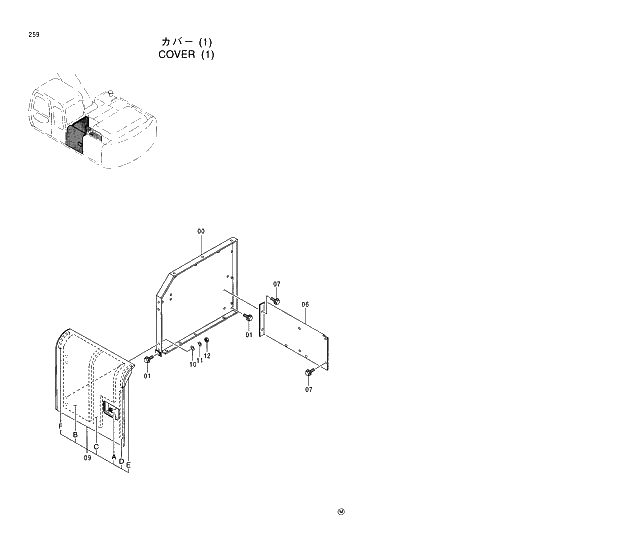 Схема запчастей Hitachi EX210LCH-5 - 259 COVER (1) 01 UPPERSTRUCTURE
