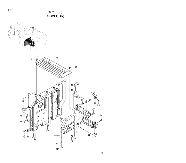 Схема запчастей Hitachi EX200LC-5 - 267 COVER (5) 01 UPPERSTRUCTURE