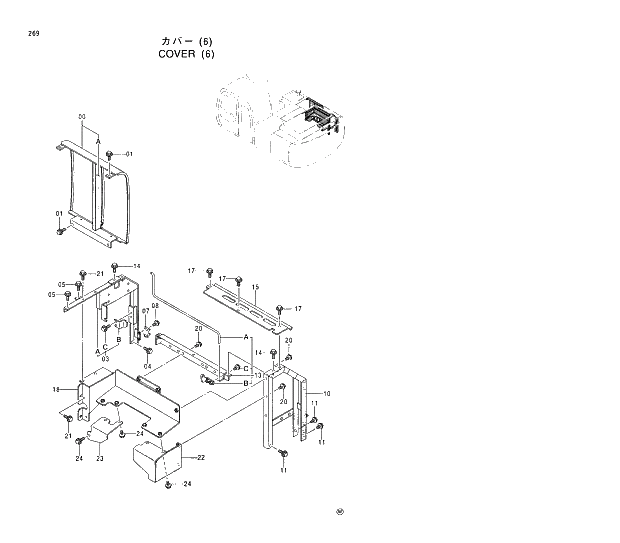 Схема запчастей Hitachi EX200-5 - 269 COVER (6) 01 UPPERSTRUCTURE