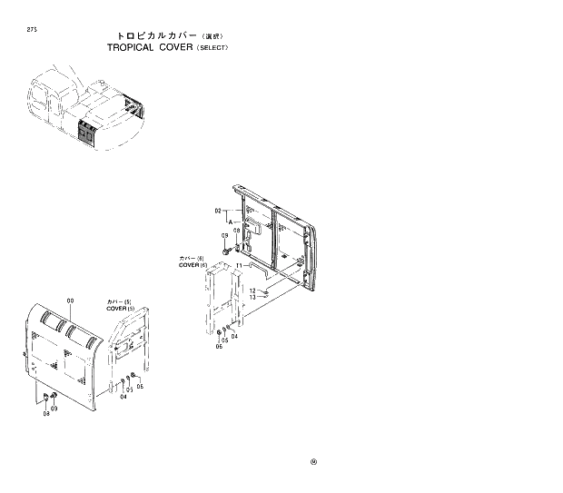 Схема запчастей Hitachi EX210LCH-5 - 275 TROPICAL COVER SELECT 01 UPPERSTRUCTURE