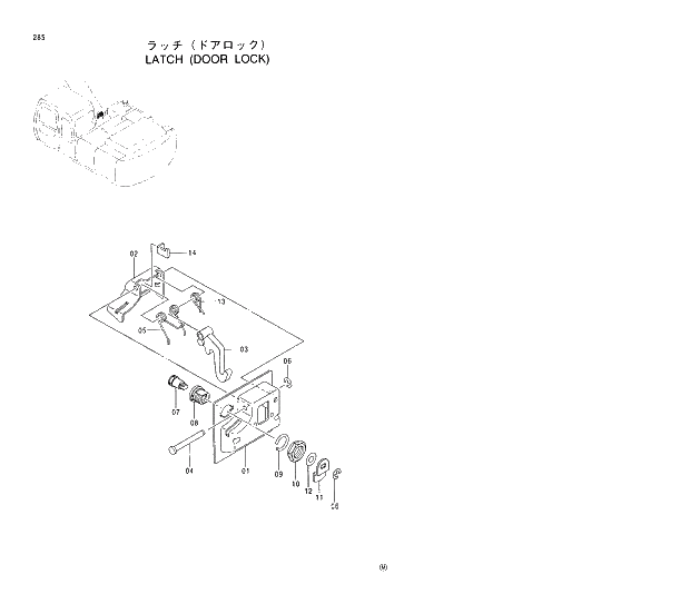 Схема запчастей Hitachi EX200LC-5 - 285 LATCH (DOOR LOCK) 01 UPPERSTRUCTURE
