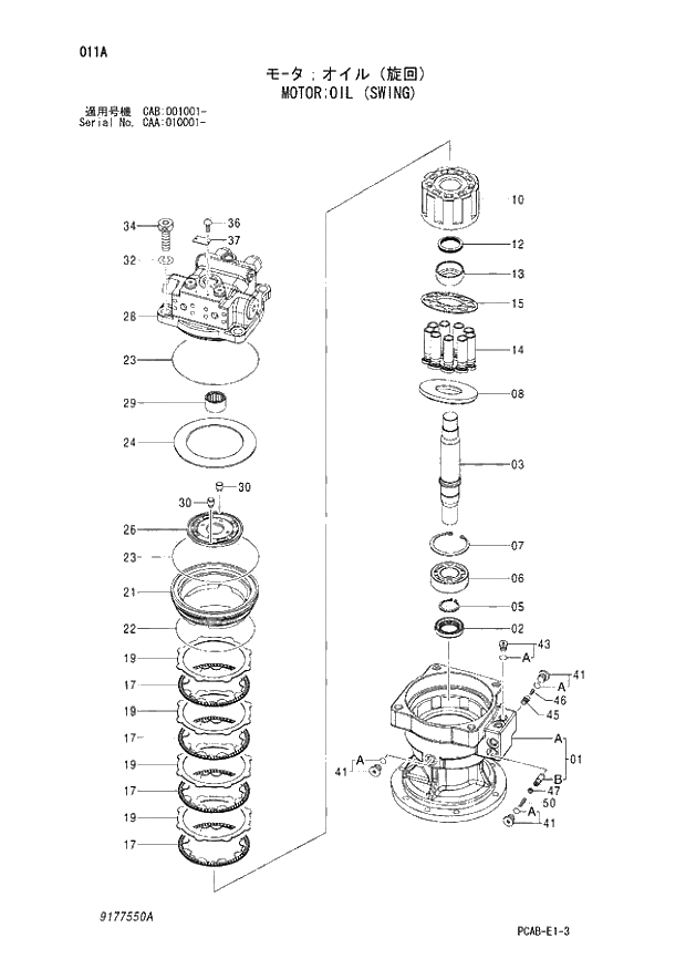 Схема запчастей Hitachi ZX130W - 011 MOTOR OIL (SWING) (CAA 010001 - CAB 001001 -). 02 MOTOR