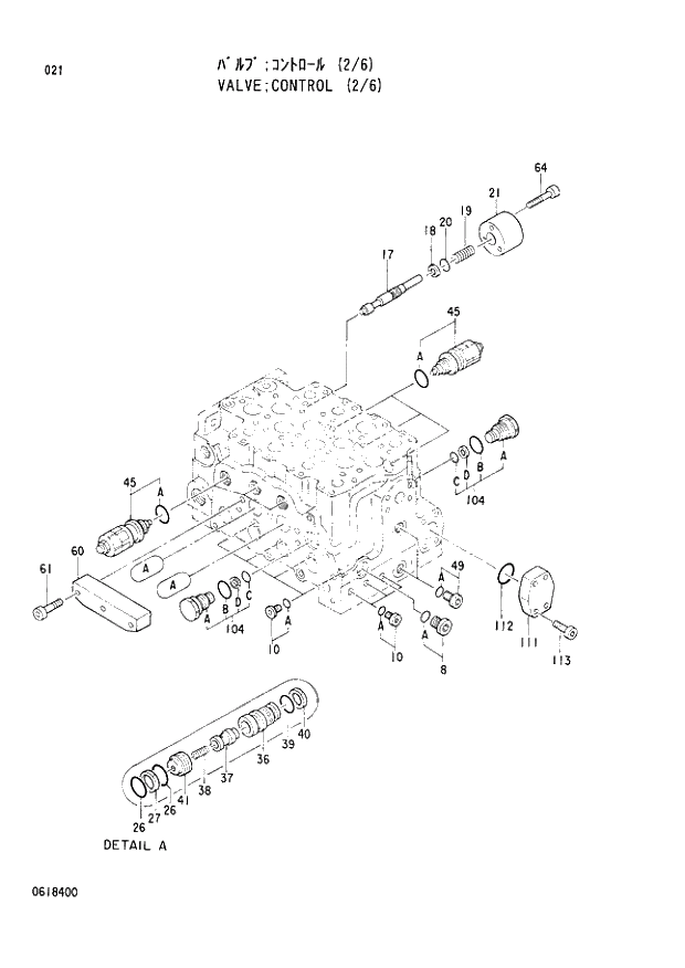 Схема запчастей Hitachi EX200LCH-3 - 021 CONTROL VALVE (2-6). 03VALVE