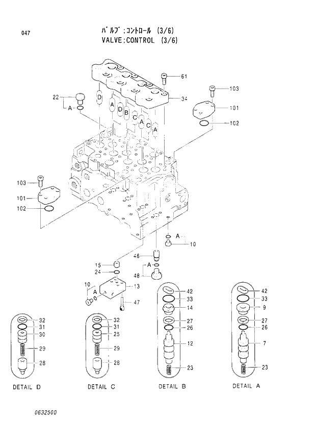 Схема запчастей Hitachi EX200-3 - 047 CONTROL VALVE (3-6). 03VALVE