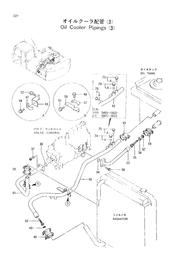 Схема запчастей Hitachi EX200-2 - 031 OIL COOLER PIPINGS (3) (008001 -). 01 UPPERSTRUCTURE