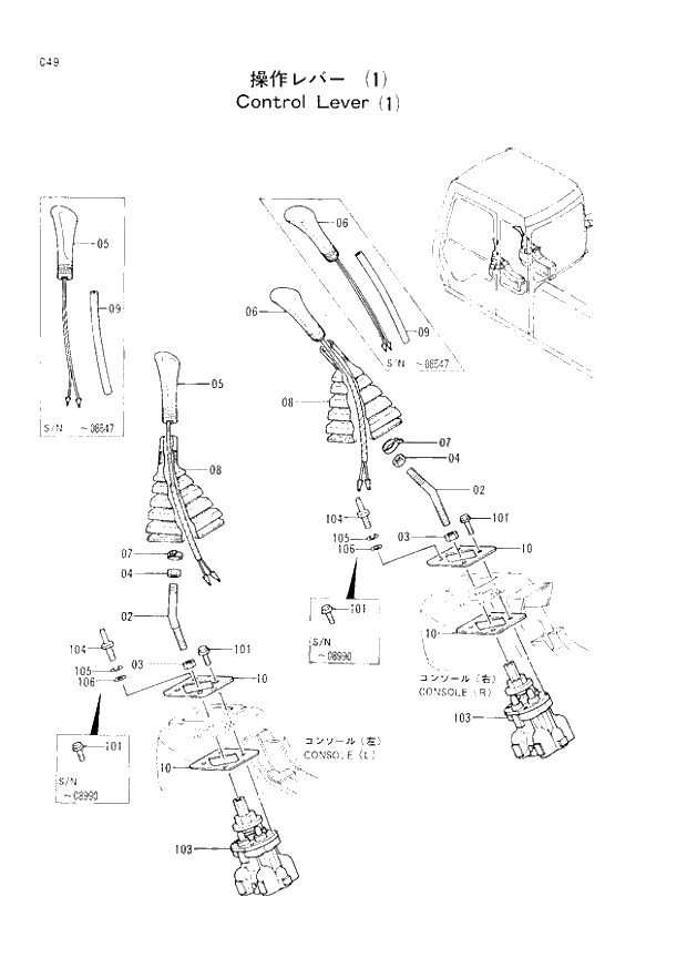 Схема запчастей Hitachi EX200-2 - 049 CONTROL LEVER (1) (008001 -). 01 UPPERSTRUCTURE