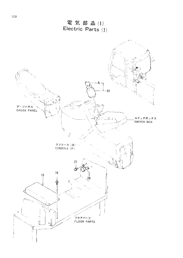 Схема запчастей Hitachi EX200LC-2 - 109 ELECTRIC PARTS (1) (008001 -). 01 UPPERSTRUCTURE