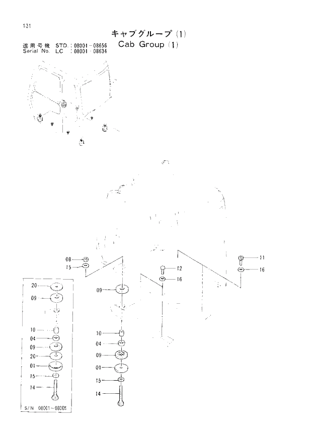 Схема запчастей Hitachi EX200LC-2 - 131 CAB GROUP (1) LC (008001 - 008634). 01 UPPERSTRUCTURE