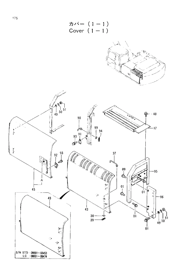 Схема запчастей Hitachi EX200LC-2 - 175 COVER (1-1) (008001 -). 01 UPPERSTRUCTURE