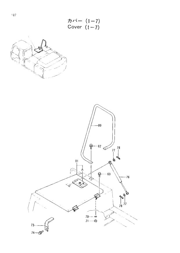 Схема запчастей Hitachi EX200LC-2 - 187 COVER (1-7) (008001 -). 01 UPPERSTRUCTURE