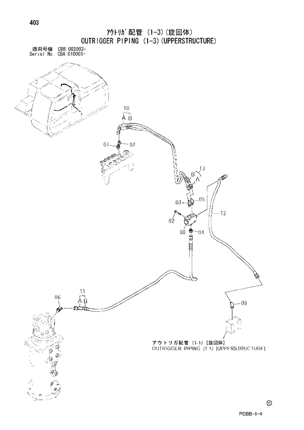 Схема запчастей Hitachi ZX160W - 403 OUTRIGGER PIPING (1-3)(UPPERSTRUCTURE). 05 OUTRIGGER PARTS