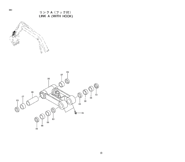 Схема запчастей Hitachi EX210LCH-5 - 383 LINK A (WITH HOOK) 03 FRONT