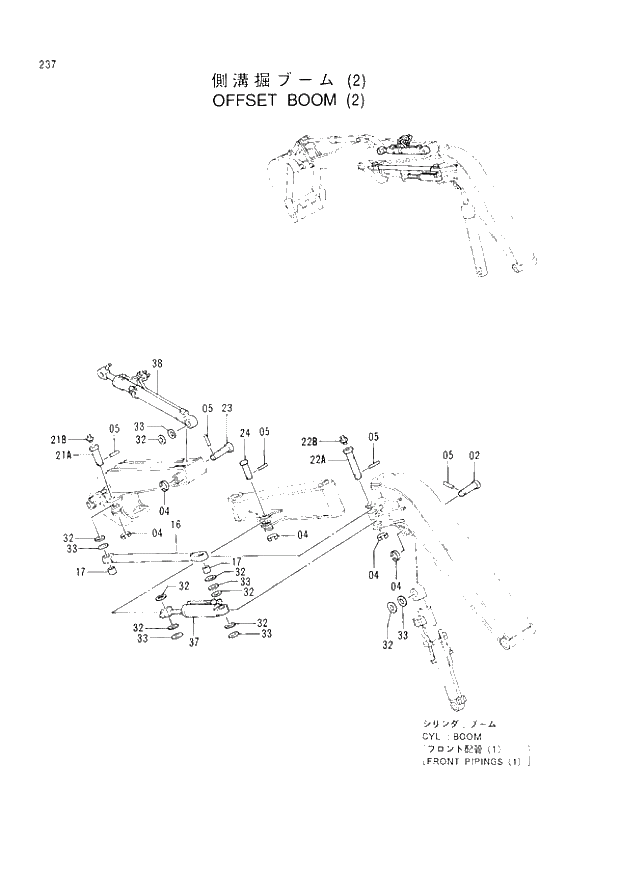 Схема запчастей Hitachi EX60-3 - 237 OFFSET BOOM (2) (040001 -). 04 OFFSET BOOM ATTACHMENTS