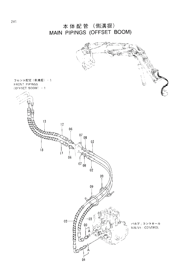 Схема запчастей Hitachi EX60LC-3 - 241 MAIN PIPINGS (OFFSET BOOM) (040001 -). 04 OFFSET BOOM ATTACHMENTS