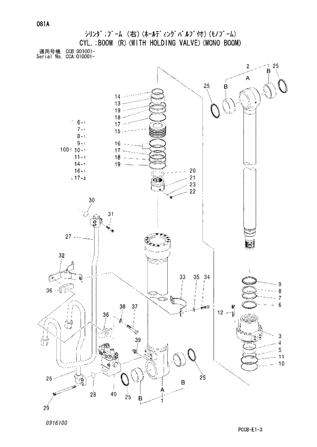 Схема запчастей Hitachi ZX180W - 081_CYL.;BOOM (R)(WITH HOLDING VALVE)(MONO BOOM) (CCA 010001 -; CCB 001001 -). 04 CYLINDER