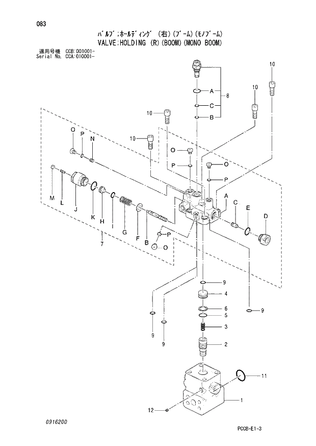 Схема запчастей Hitachi ZX180W - 083_VALVE;HOLDING (R)(BOOM)(MONO BOOM) (CCA 010001 -; CCB 001001 -). 04 CYLINDER