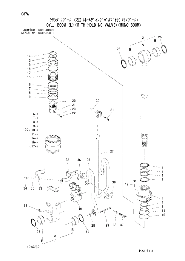 Схема запчастей Hitachi ZX180W - 087_CYL.;BOOM (L)(WITH HOLDING VALVE)(MONO BOOM) (CCA 010001 -; CCB 001001 -). 04 CYLINDER