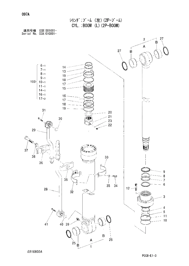 Схема запчастей Hitachi ZX180W - 097_CYL.;BOOM (L)(2P-BOOM) (CCA 010001 -; CCB 001001 -). 04 CYLINDER