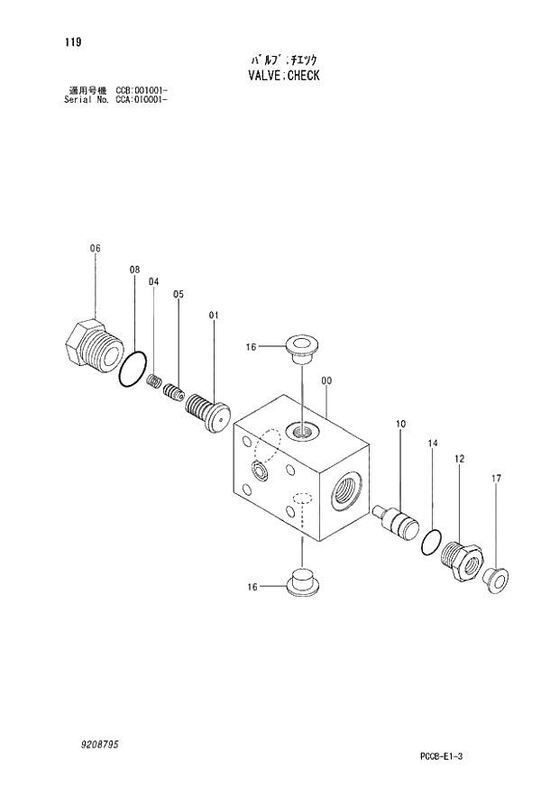 Схема запчастей Hitachi ZX180W - 119_VALVE;CHECK (CCA 010001 -; CCB 001001 -). 04 CYLINDER