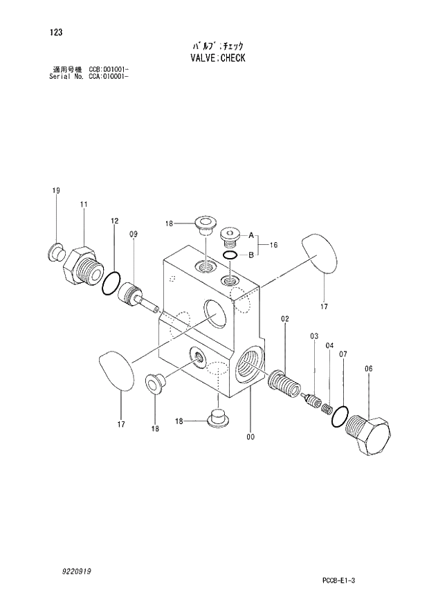 Схема запчастей Hitachi ZX180W - 123_VALVE;CHECK (CCA 010001 -; CCB 001001 -). 04 CYLINDER