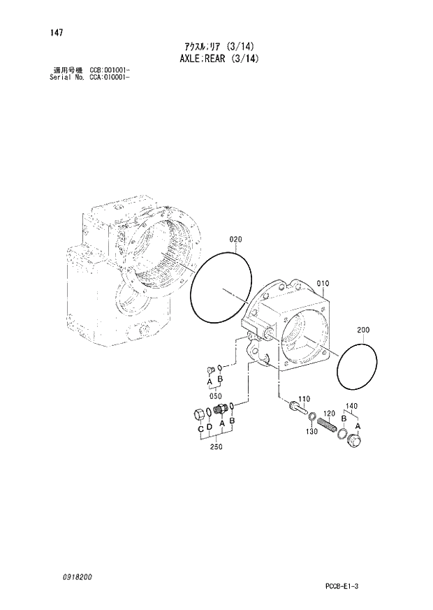 Схема запчастей Hitachi ZX180W - 147_AXLE;REAR (3_14) (CCA 010001 -; CCB 001001 -). 04 CYLINDER