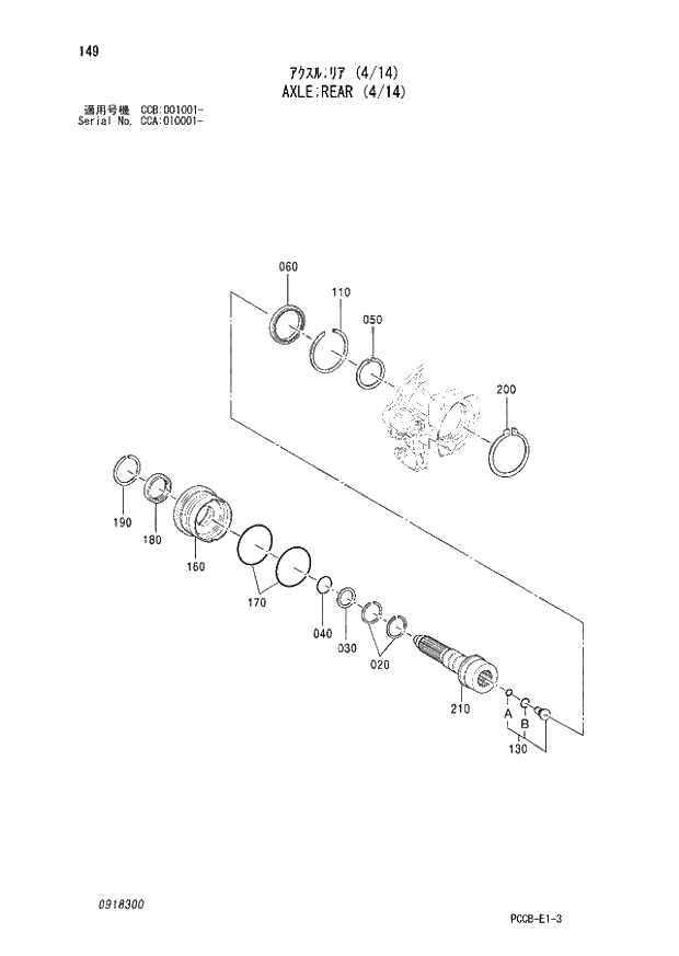 Схема запчастей Hitachi ZX180W - 149_AXLE;REAR (4_14) (CCA 010001 -; CCB 001001 -). 04 CYLINDER