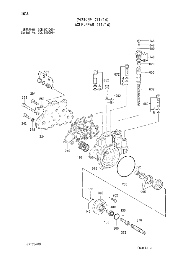 Схема запчастей Hitachi ZX180W - 163_AXLE;REAR (11_14) (CCA 010001 -; CCB 001001 -). 04 CYLINDER