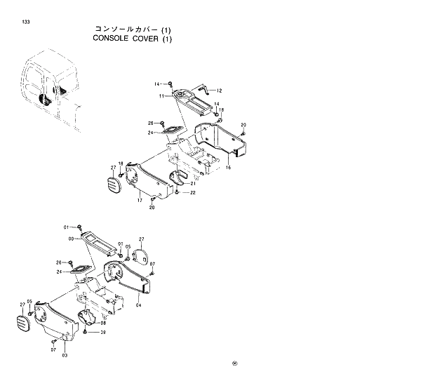 Схема запчастей Hitachi EX220LC-5 - 133 CONSOLE COVER (1) 01 UPPERSTRUCTURE