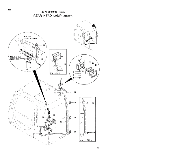 Схема запчастей Hitachi EX220LC-5 - 165 REAR HEAD LAMP SELECT 01 UPPERSTRUCTURE