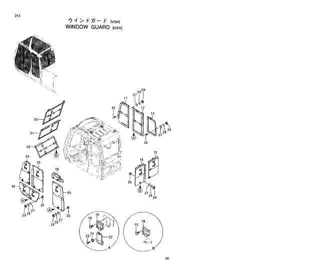 Схема запчастей Hitachi EX230H-5 - 243 WINDOW GUARD (USA) 01 UPPERSTRUCTURE