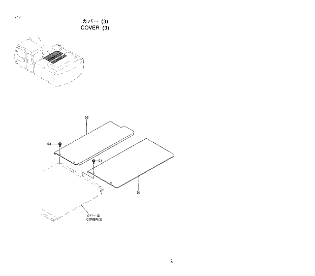 Схема запчастей Hitachi EX220-5 - 269 COVER (3) 01 UPPERSTRUCTURE