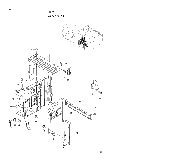 Схема запчастей Hitachi EX230LC-5 - 273 COVER (5) 01 UPPERSTRUCTURE