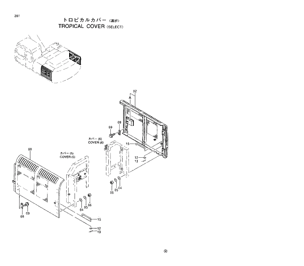 Схема запчастей Hitachi EX220LC-5 - 281 TROPICAL COVER SELECT 01 UPPERSTRUCTURE