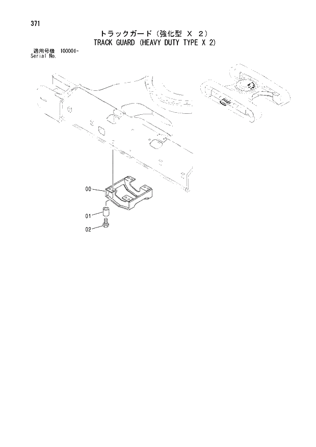 Схема запчастей Hitachi ZX210H - 371 TRACK GUARD (HEAVY DUTY TYPE X 2). 02 UNDERCARRIAGE