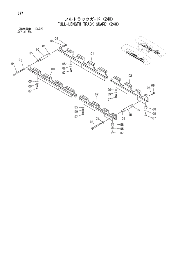 Схема запчастей Hitachi ZX210 - 377 FULL-LENGTH TRACK GUARD 240. 02 UNDERCARRIAGE