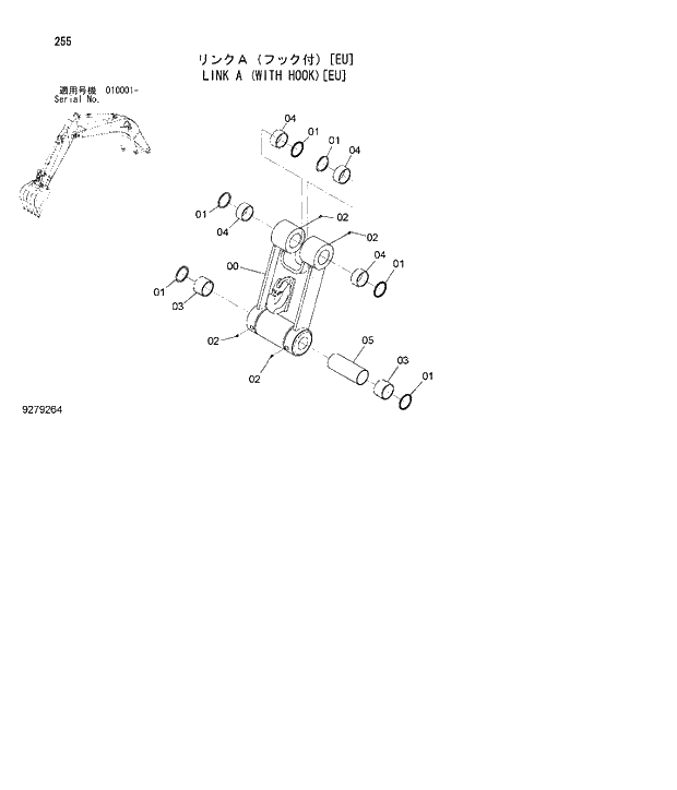 Схема запчастей Hitachi ZX180W-3 - 255 LINK A (WITH HOOK)EU. 03 FRONT-END ATTACHMENTS