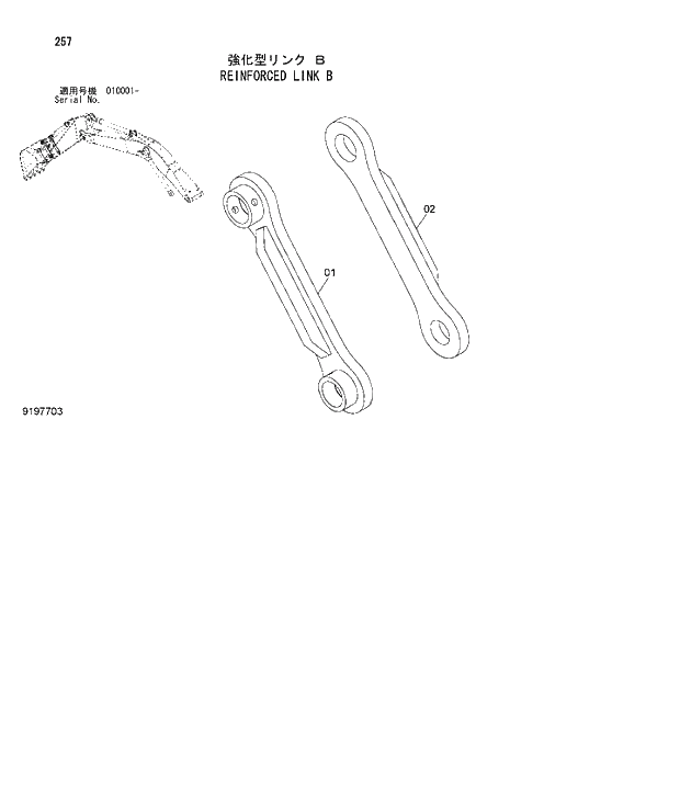 Схема запчастей Hitachi ZX180W-3 - 257 REINFORCED LINK B. 03 FRONT-END ATTACHMENTS