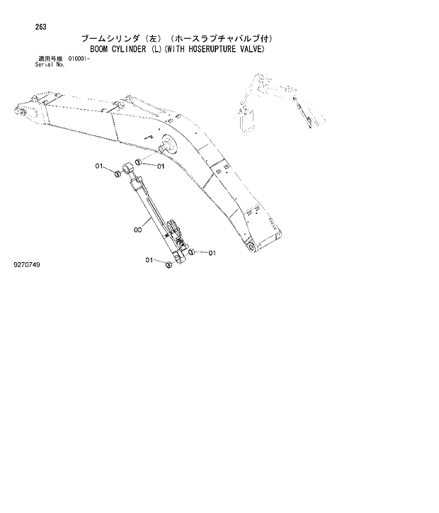 Схема запчастей Hitachi ZX180W-3 - 263 BOOM CYLINDER (L)(WITH HOSERUPTURE VALVE). 03 FRONT-END ATTACHMENTS