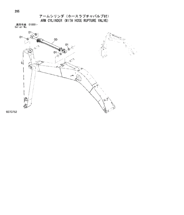 Схема запчастей Hitachi ZX180W-3 - 265 ARM CYLINDER (WITH HOSE RUPTURE VALVE). 03 FRONT-END ATTACHMENTS