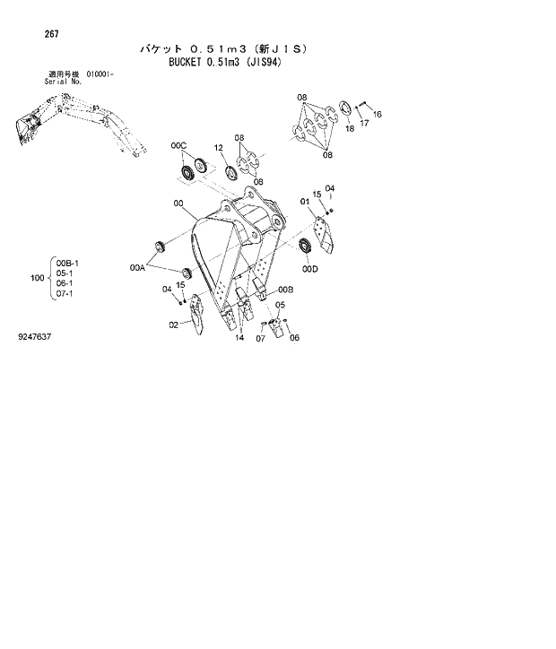 Схема запчастей Hitachi ZX180W-3 - 267 BUCKET 0.51m3 (JIS94). 03 FRONT-END ATTACHMENTS