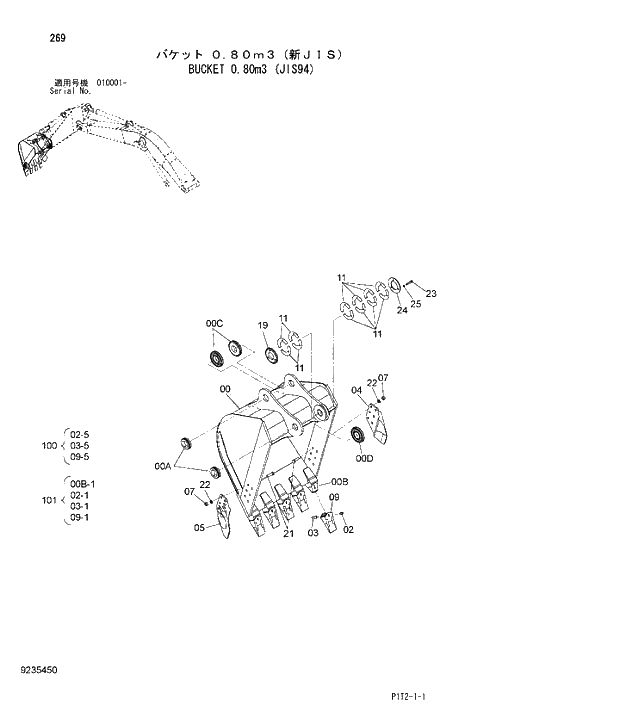 Схема запчастей Hitachi ZX180W-3 - 269 BUCKET 0.80m3 (JIS94). 03 FRONT-END ATTACHMENTS