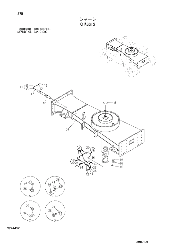 Схема запчастей Hitachi ZX130W - 275 CHASSIS (CAA 010001 - CAB 001001 -). 02 UNDERCARRIAGE