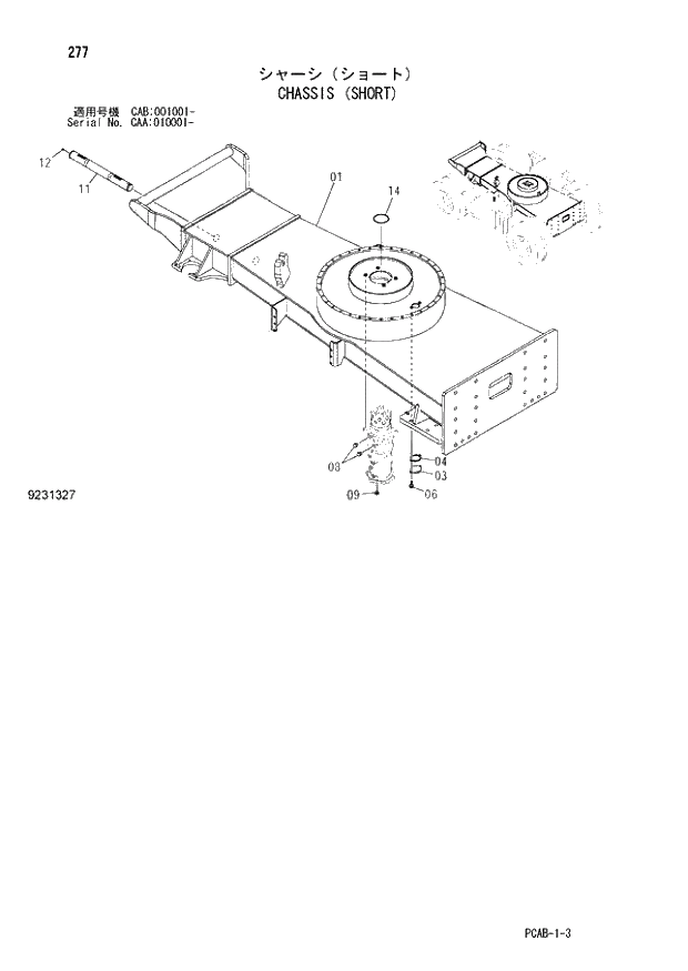 Схема запчастей Hitachi ZX130W - 277 CHASSIS (SHORT) (CAA 010001 - CAB 001001 -). 02 UNDERCARRIAGE