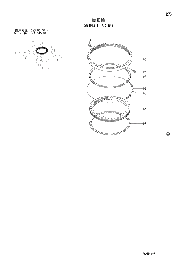 Схема запчастей Hitachi ZX130W - 278 SWING BEARING (CAA 010001 - CAB 001001 -). 02 UNDERCARRIAGE