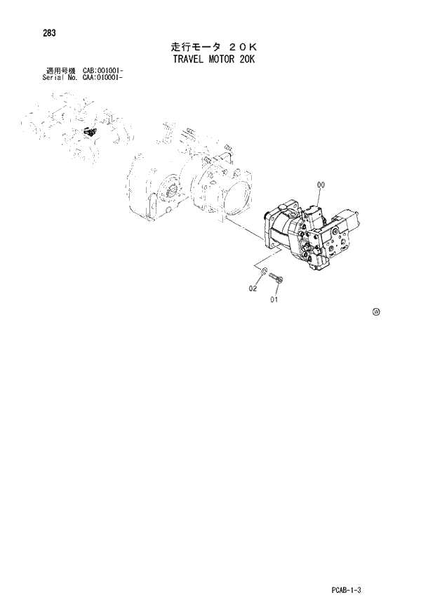 Схема запчастей Hitachi ZX130W - 283 TRAVEL MOTOR 20K (CAA 010001 - CAB 001001 -). 02 UNDERCARRIAGE